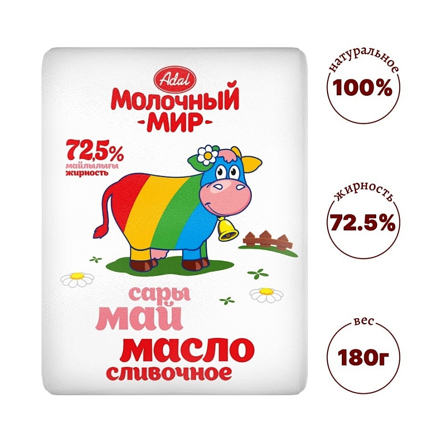 Adal Молочный мир масло сливочное 72.5% 180 г.